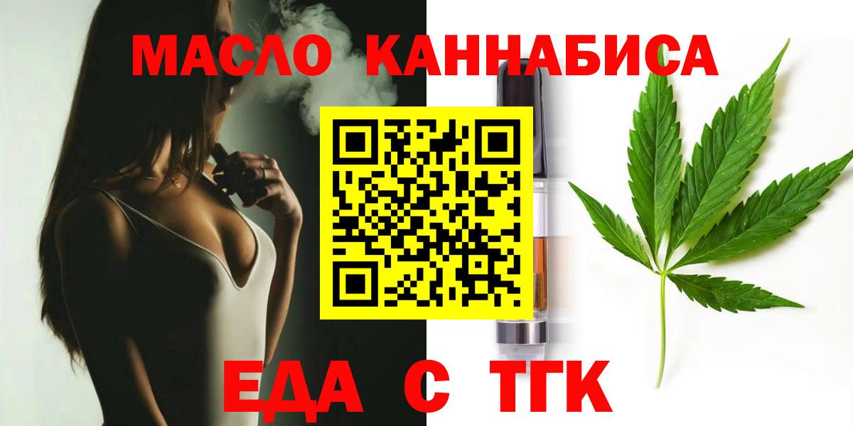 Печенье с ТГК конопля  Вход с VPN  Красноармейск 
