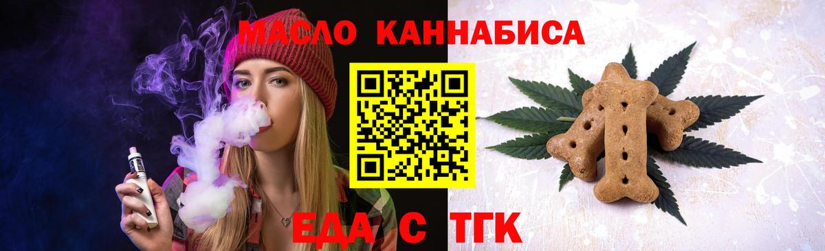 Cannafood марихуана Красноармейск