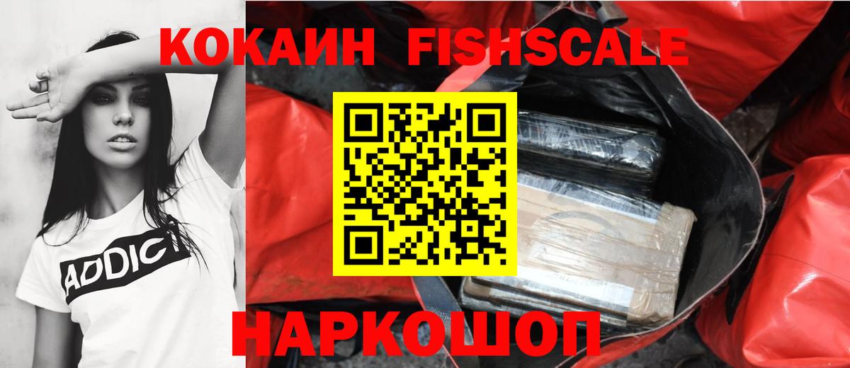 COCAIN Колумбийский Красноармейск