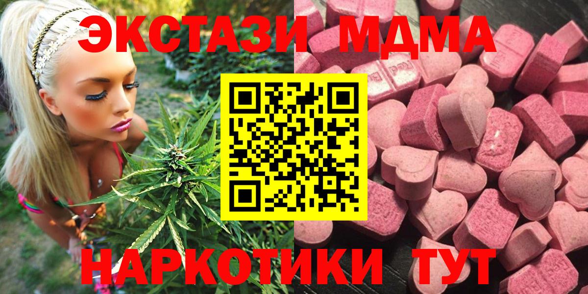 Красноармейск  ЭКСТАЗИ  Вход с VPN  Ecstasy 280мг  Экстази XTC 