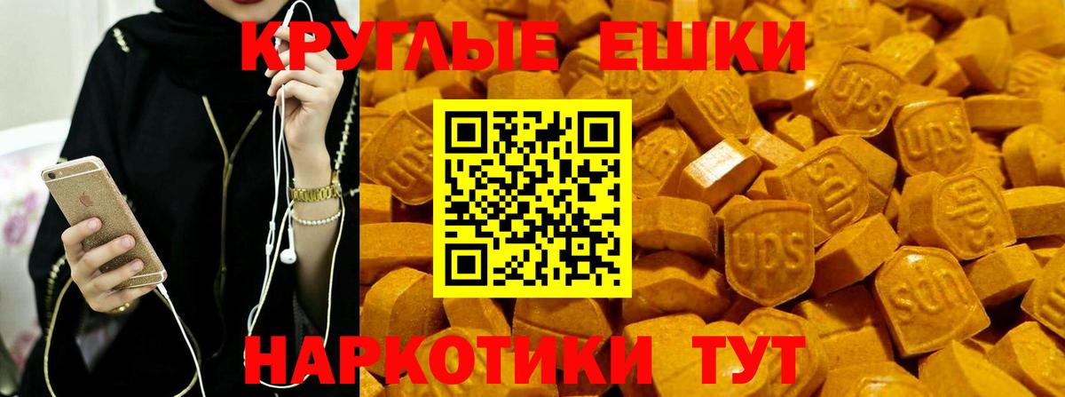 ЭКСТАЗИ VHQ Красноармейск