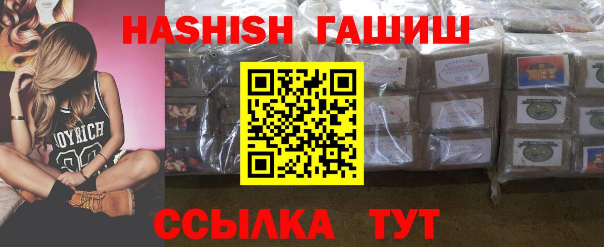 Красноармейск  ГАШИШ AMNESIA HAZE  Вход с VPN  Гашиш гарик 