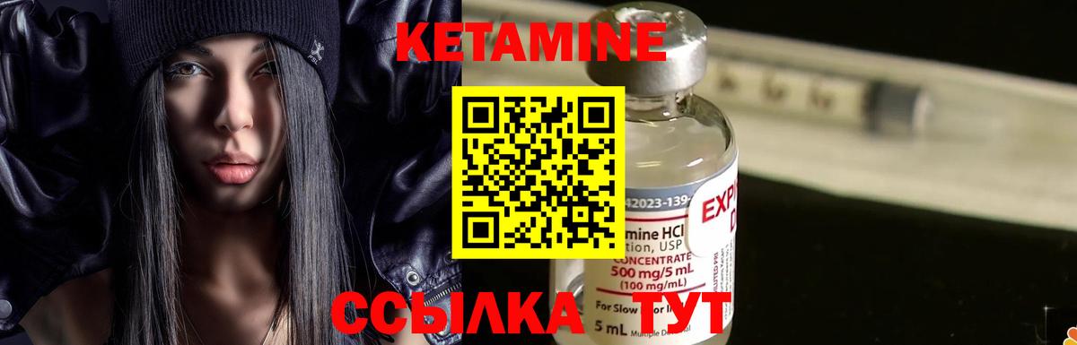 КЕТАМИН VHQ  OMG как войти  Красноармейск  Вход с VPN 