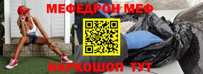 меф VHQ Краснодар