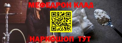 меф VHQ Краснодар
