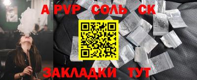 молекула духа Краснознаменск