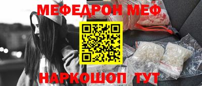 меф VHQ Краснодар