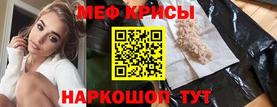 меф VHQ Краснодар
