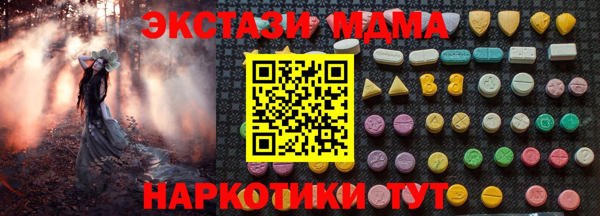 MDMA молли  Вход с VPN  Красноармейск  МДМА VHQ 