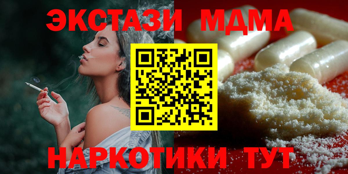 МДМА crystal Красноармейск