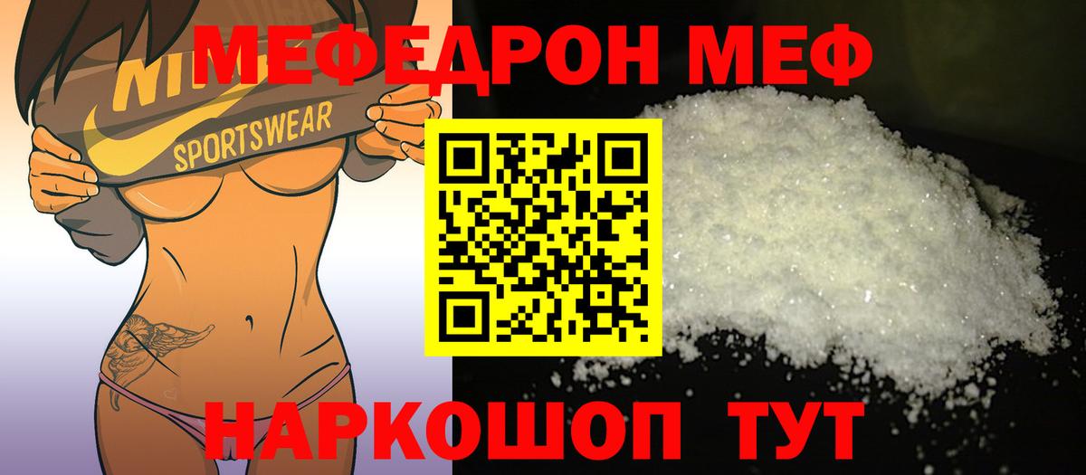 Меф  Красноармейск