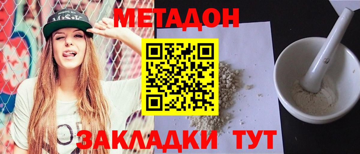 Метадон мёд  Метадон мёд  Красноармейск  Вход с VPN 