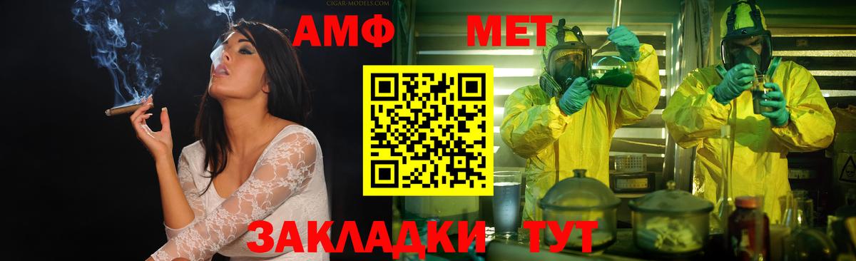 Красноармейск  Первитин кристалл  Вход с VPN 