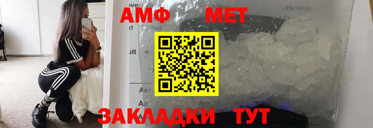 Метамфетамин винт Красноармейск
