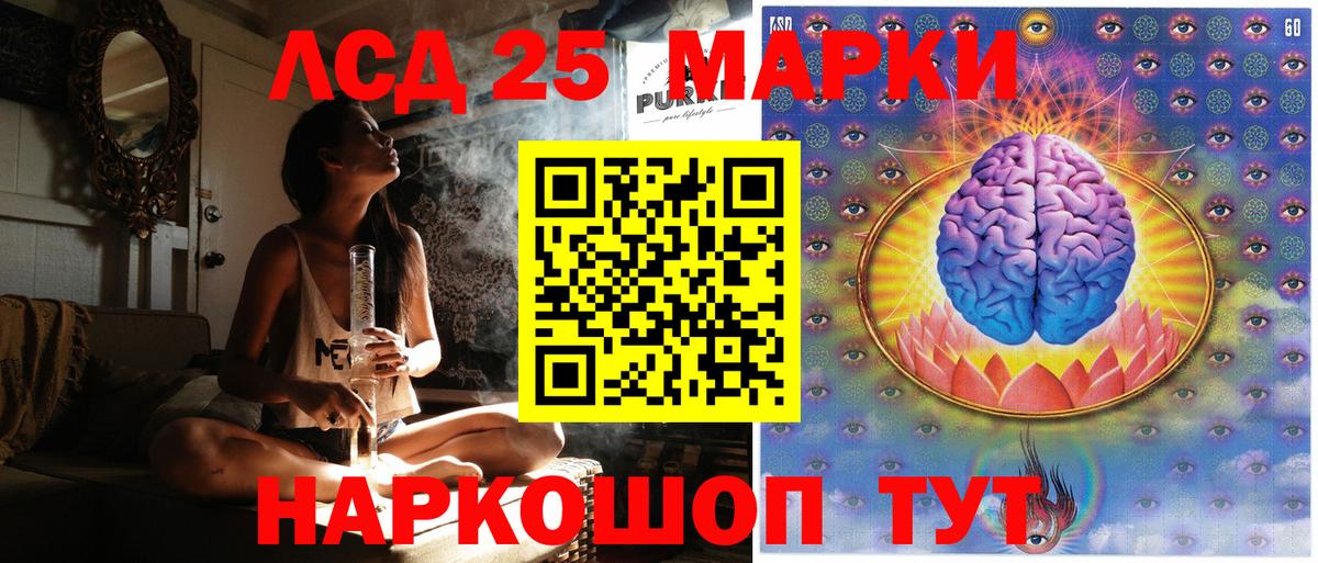Марки 25I-NBOMe 1,8мг Красноармейск