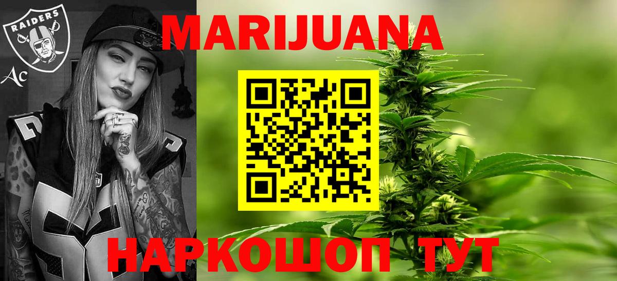 Канабис White Widow  Бошки Шишки Ganja  Каннабис сатива  Красноармейск  Вход с VPN 